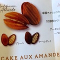 実際訪問したユーザーが直接撮影して投稿した千駄ヶ谷スイーツALMOND MEISTER Refined 新宿高島屋店の写真