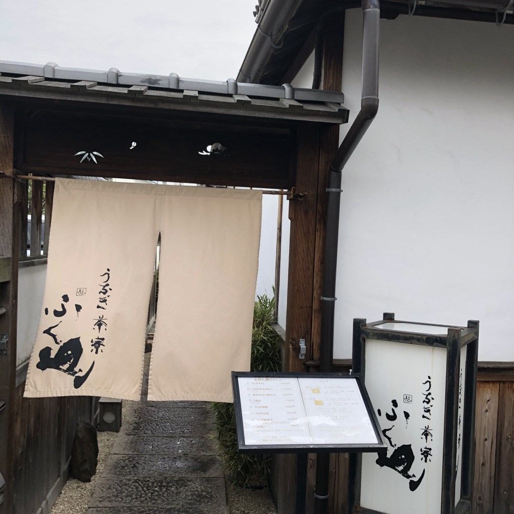 実際訪問したユーザーが直接撮影して投稿した江坂町うなぎうなぎ茶寮 ふく山の写真