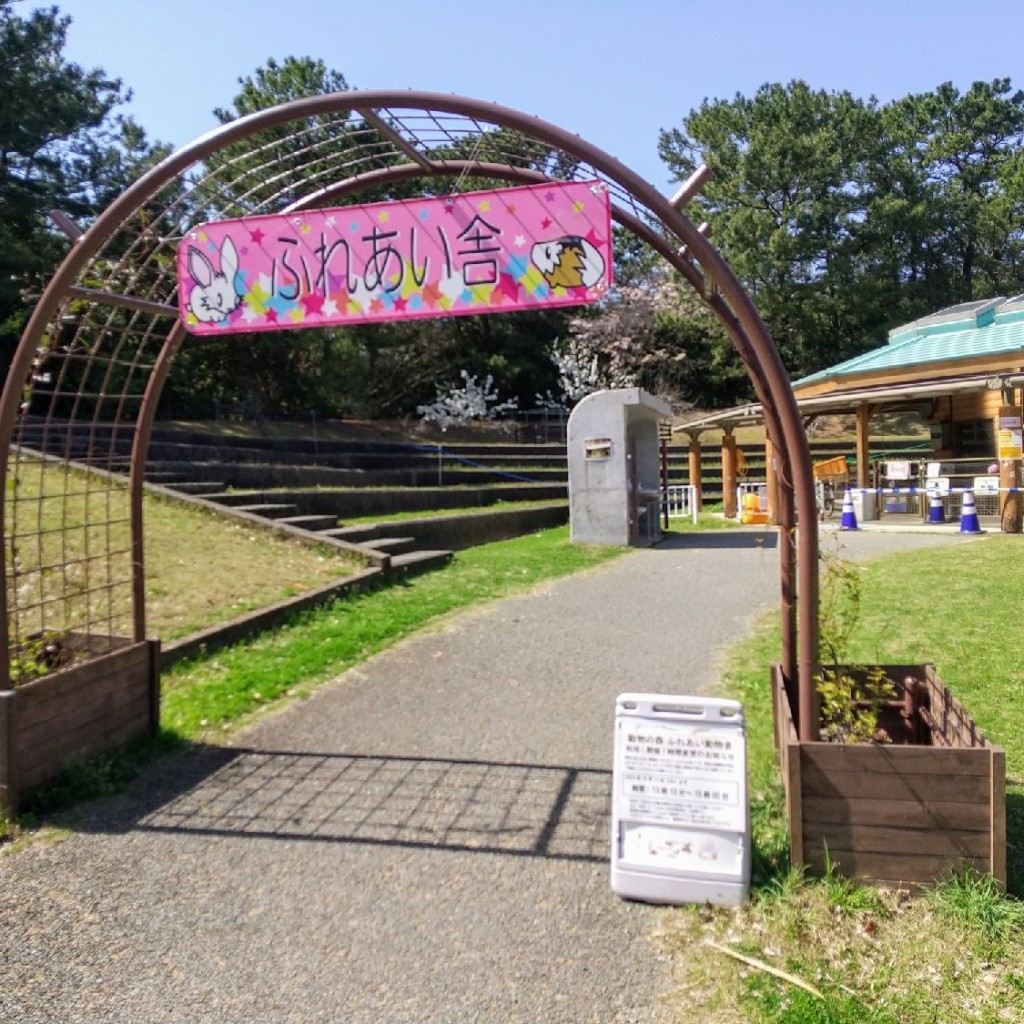 実際訪問したユーザーが直接撮影して投稿した西戸崎動物園動物の森 ふれあい動物舎の写真