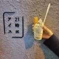 実際訪問したユーザーが直接撮影して投稿した豊津町アイスクリーム21時にアイス 江坂店の写真