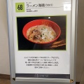 実際訪問したユーザーが直接撮影して投稿した名駅ラーメン専門店ラーメン海鳴 JRゲートタワー店の写真