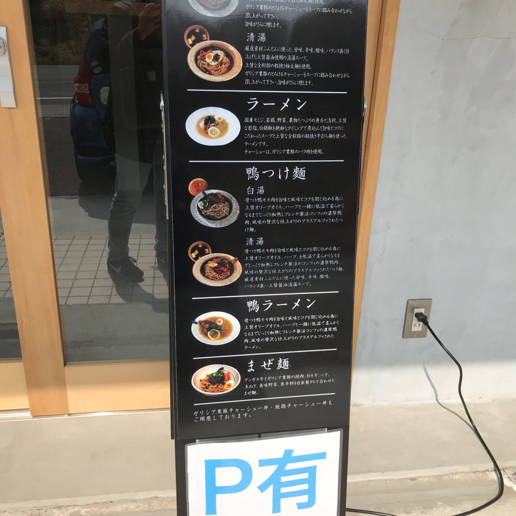 実際訪問したユーザーが直接撮影して投稿した東菜畑ラーメン専門店麺屋 もりき 生駒の写真