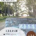 実際訪問したユーザーが直接撮影して投稿した河原井町公園久喜菖蒲公園の写真