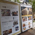 実際訪問したユーザーが直接撮影して投稿した茶屋町イタリアン魚Italian&Oyster Wharf(ワーフ)の写真