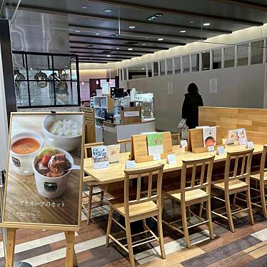 家で食べるスープストックトーキョー 二子玉川 東急フードショー店のundefinedに実際訪問訪問したユーザーunknownさんが新しく投稿した新着口コミの写真