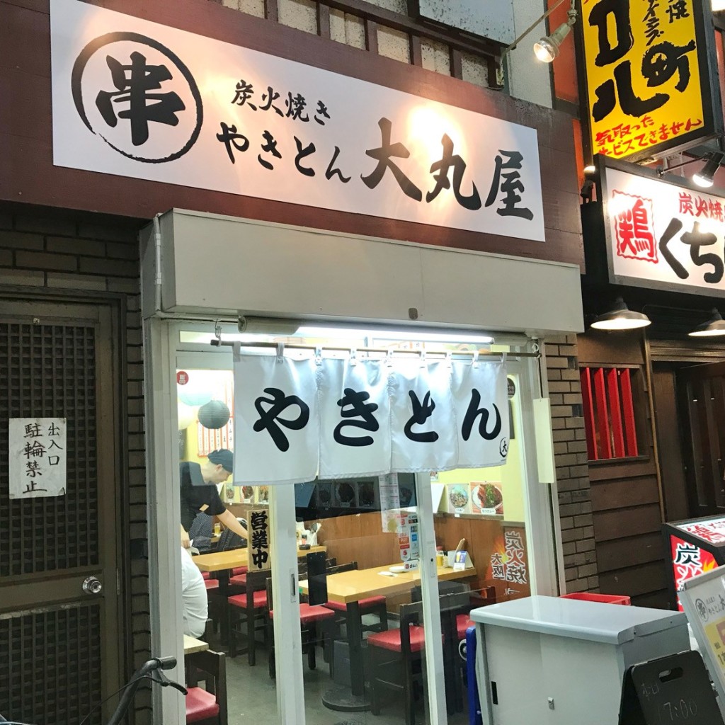 実際訪問したユーザーが直接撮影して投稿した東野田町串焼きやきとん大丸屋の写真