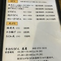 実際訪問したユーザーが直接撮影して投稿した萱場うどん麦屋の写真