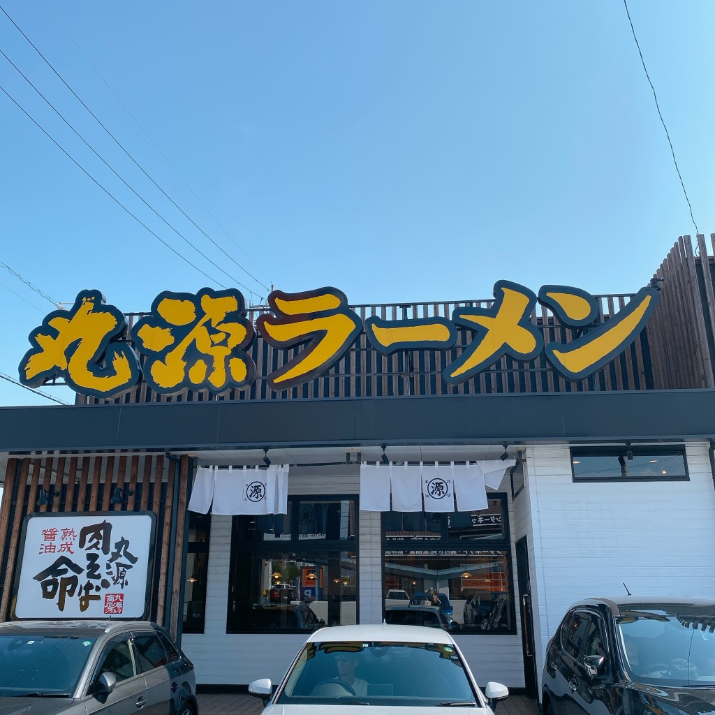 実際訪問したユーザーが直接撮影して投稿した八剣ラーメン専門店丸源ラーメン 岐南店の写真