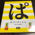 実際訪問したユーザーが直接撮影して投稿した大川ケーキみやま あやぱにモール店の写真