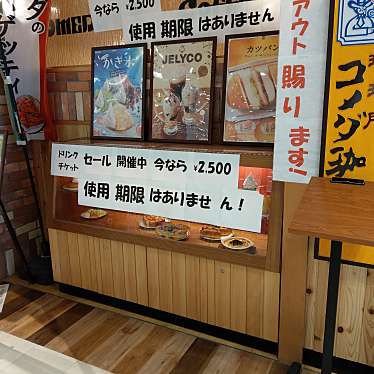 コメダ珈琲店 大森イトーヨーカドー店のundefinedに実際訪問訪問したユーザーunknownさんが新しく投稿した新着口コミの写真