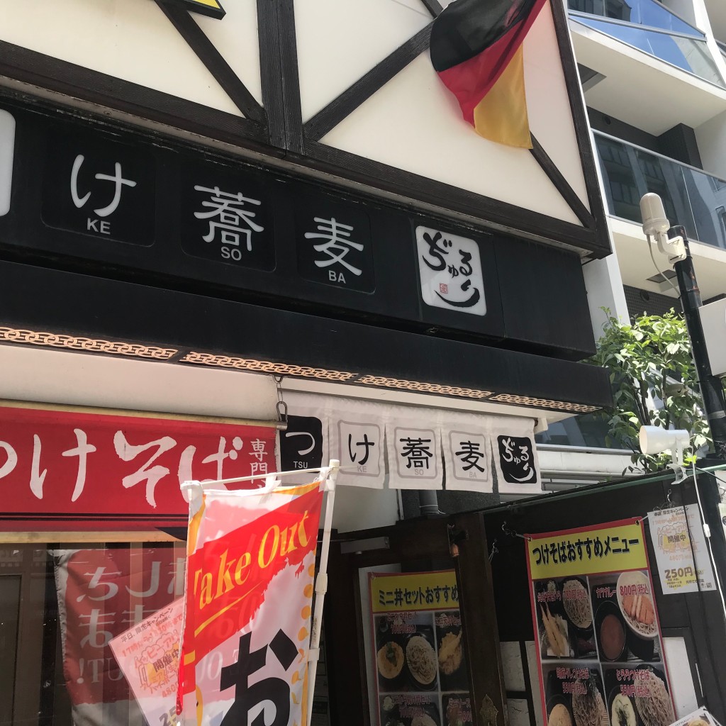 実際訪問したユーザーが直接撮影して投稿した赤坂そばつけ蕎麦酒場ぢゅるり 赤坂店の写真