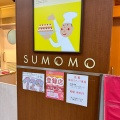 実際訪問したユーザーが直接撮影して投稿した材木町ベーカリーSUMOMO 日南店の写真