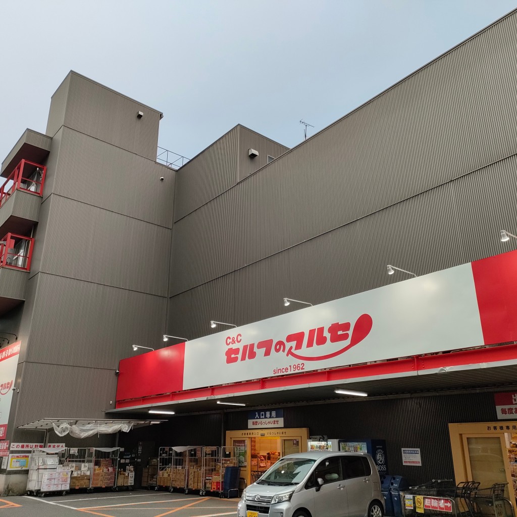 実際訪問したユーザーが直接撮影して投稿した若江西新町食料品卸売セルフのフルセ 東大阪店の写真