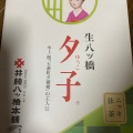 実際訪問したユーザーが直接撮影して投稿した朝日が丘定食屋大津ハイウエイレストランの写真