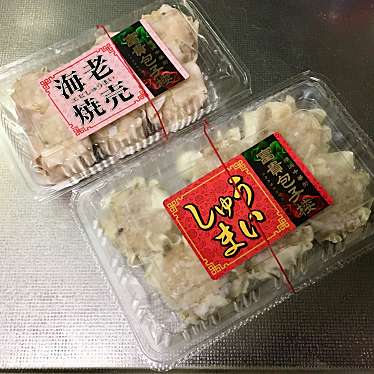 実際訪問したユーザーが直接撮影して投稿した大野点心 / 飲茶富貴包子楼の写真