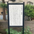 実際訪問したユーザーが直接撮影して投稿した両国記念碑芥川龍之介の文学碑の写真