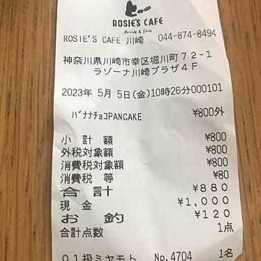 ROSIES CAFE ラゾーナ川崎店のundefinedに実際訪問訪問したユーザーunknownさんが新しく投稿した新着口コミの写真