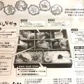 実際訪問したユーザーが直接撮影して投稿した丸の内弁当 / おにぎり駅弁屋 新幹線南乗換口店の写真