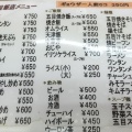 実際訪問したユーザーが直接撮影して投稿した筒井町中華料理春日飯店の写真