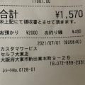 実際訪問したユーザーが直接撮影して投稿した新田東本町ガソリンスタンドカスタマーサービス 大東 SS (トレード)の写真