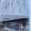 実際訪問したユーザーが直接撮影して投稿した駒形うなぎ駒形 前川 浅草本店の写真