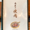 実際訪問したユーザーが直接撮影して投稿した南末広町焼肉焼肉でん 徳島店の写真