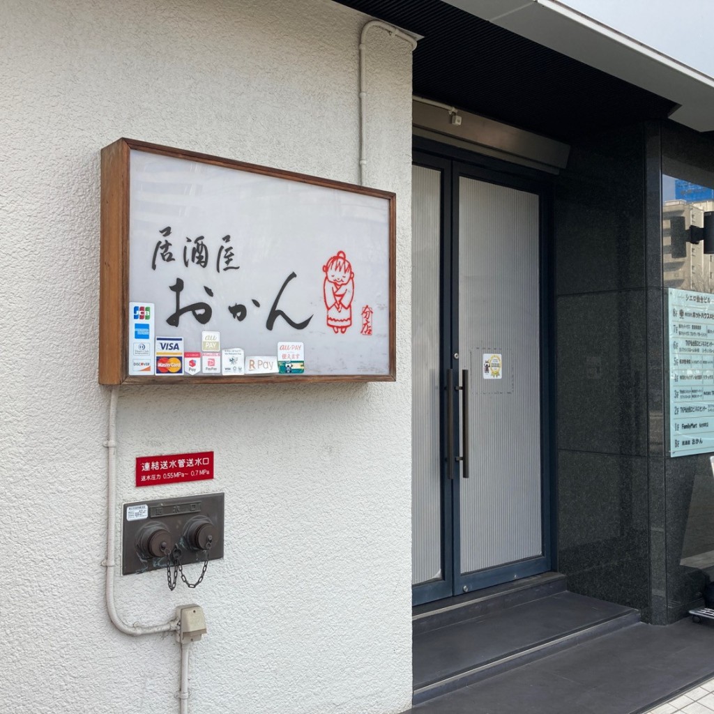 実際訪問したユーザーが直接撮影して投稿した中央居酒屋居酒屋おかんの写真