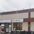 実際訪問したユーザーが直接撮影して投稿した元木回転寿司かっぱ寿司 山形元木店の写真