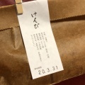 実際訪問したユーザーが直接撮影して投稿した天神スイーツ芋屋金次郎 天神店の写真