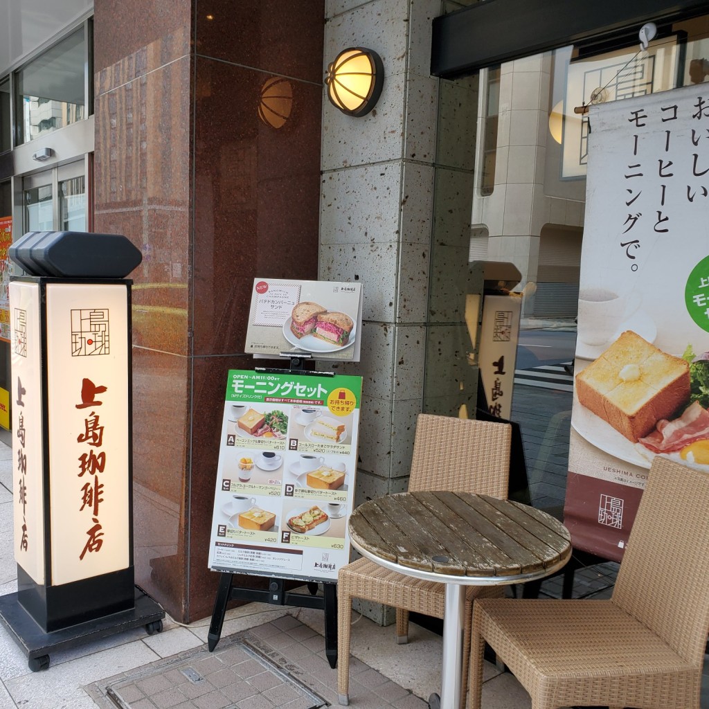 実際訪問したユーザーが直接撮影して投稿した京橋カフェ上島珈琲店 京橋2丁目店の写真