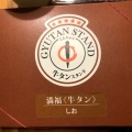 実際訪問したユーザーが直接撮影して投稿した赤沼牛タン陣中 牛タンスタンド 利府店の写真