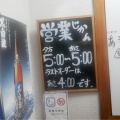 実際訪問したユーザーが直接撮影して投稿した曾根崎新地居酒屋北新地 あ・うんの写真