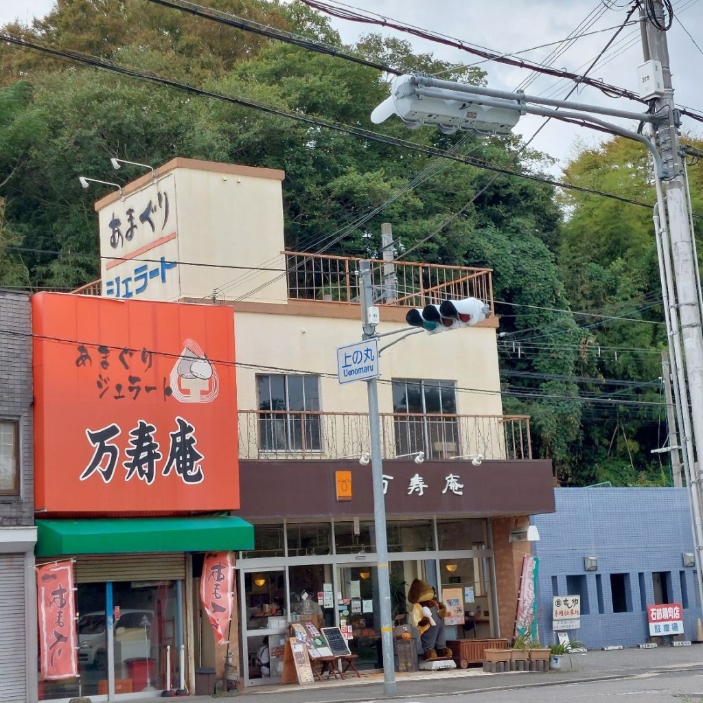 実際訪問したユーザーが直接撮影して投稿した本町喫茶店あまぐり・ジェラート万寿庵の写真