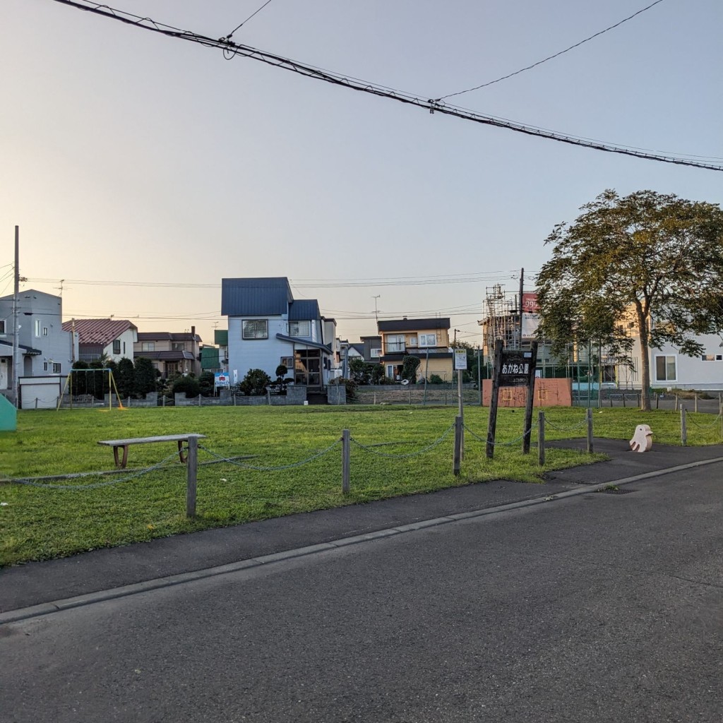 実際訪問したユーザーが直接撮影して投稿した上江別西町公園あかね公園の写真