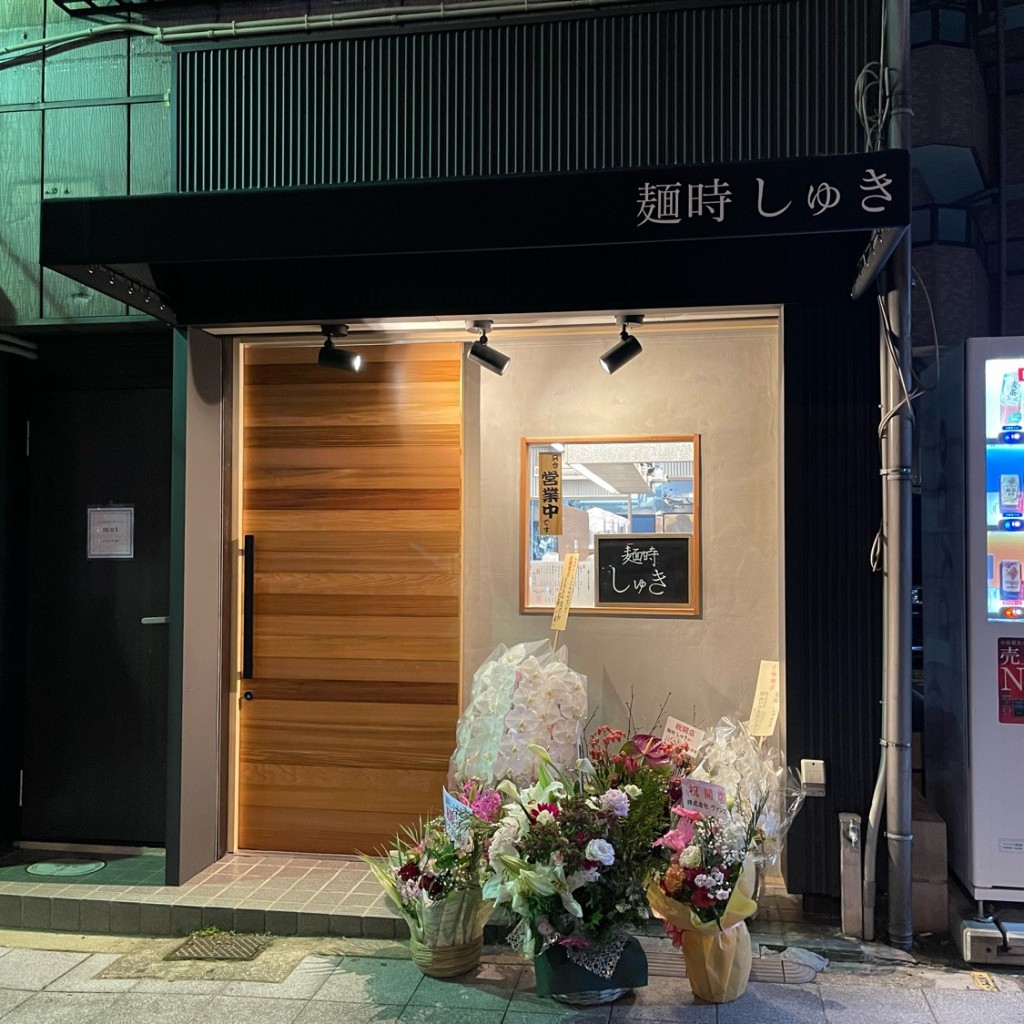 実際訪問したユーザーが直接撮影して投稿した大道ラーメン専門店麺時しゅきの写真