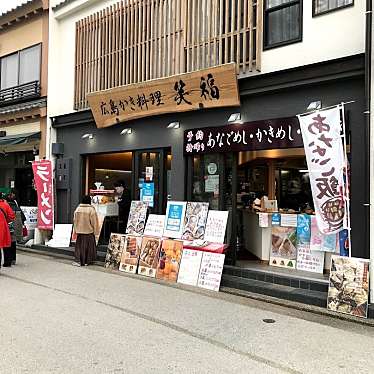 笑福宮島店のundefinedに実際訪問訪問したユーザーunknownさんが新しく投稿した新着口コミの写真