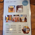 実際訪問したユーザーが直接撮影して投稿した京町カフェEARTH CARE CAFE 京蔵の写真