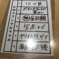 実際訪問したユーザーが直接撮影して投稿した南林間寿司大乃寿司 南林間店の写真