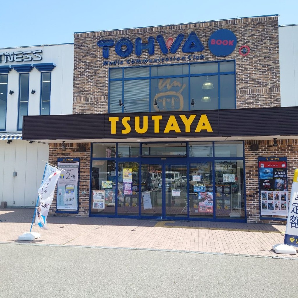 斎村政広さんが投稿した毛馬町レンタルビデオショップのお店TSUTAYA CLUBトーワブックス 毛馬店/ツタヤ クラブトーワブックス ケマテンの写真