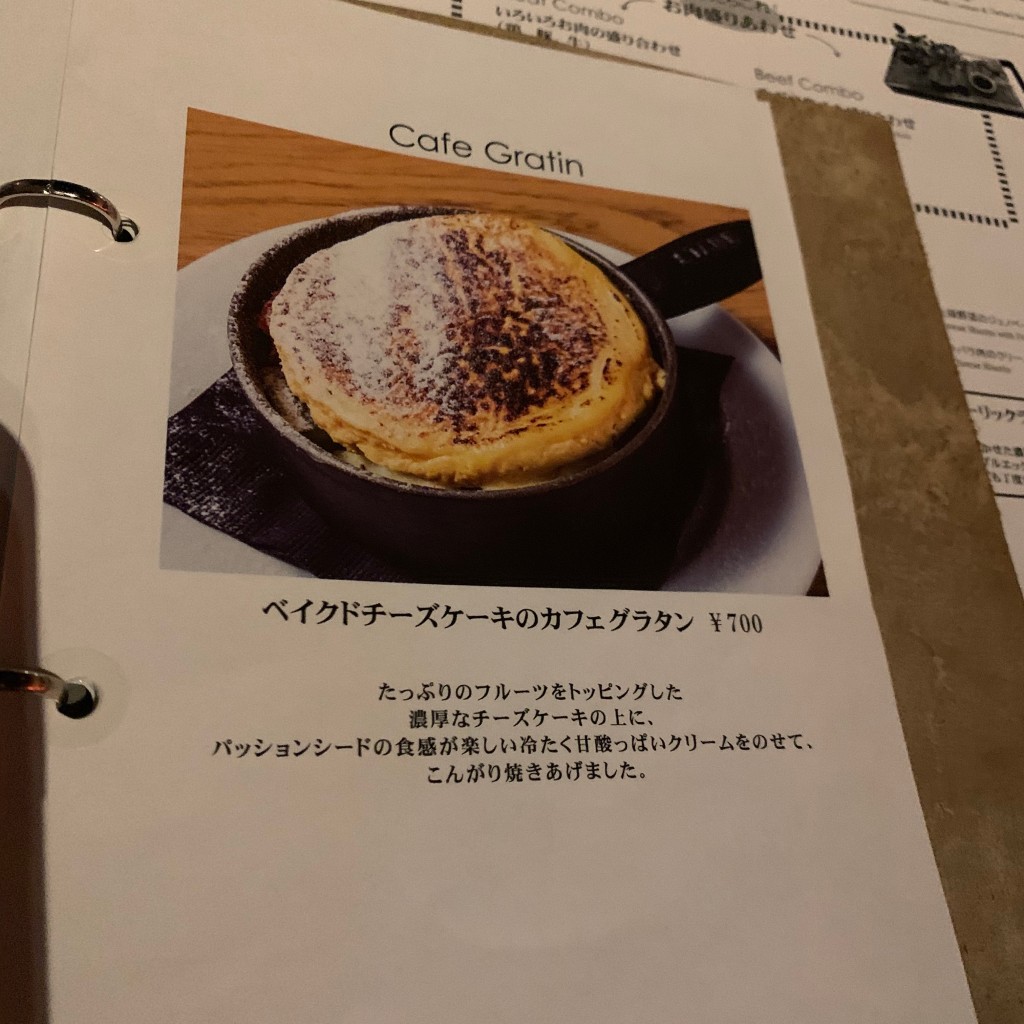 ユーザーが投稿したカフェグラタンの写真 - 実際訪問したユーザーが直接撮影して投稿した六本木イタリアンマーサー ブランチの写真