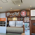 実際訪問したユーザーが直接撮影して投稿した岩屋ラーメン / つけ麺ラーメン尊の写真