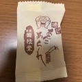 実際訪問したユーザーが直接撮影して投稿した両国和菓子両国 國技堂の写真