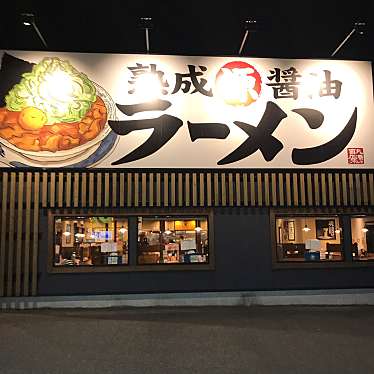 litekeepさんが投稿した引野町ラーメン専門店のお店丸源ラーメン 福山引野店/マルゲンラーメンフクヤマヒキノテンの写真