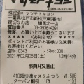 実際訪問したユーザーが直接撮影して投稿した北町ドラッグストアマツモトキヨシ練馬北一店の写真