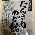 実際訪問したユーザーが直接撮影して投稿した下田井町ドラッグストアくすりのレデイ エブリイモール六条店の写真