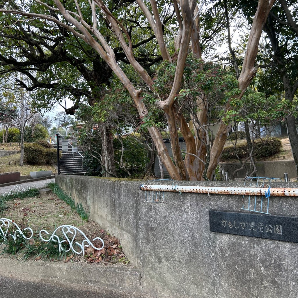 実際訪問したユーザーが直接撮影して投稿した橋本北ノ町公園かもしか児童公園の写真