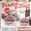 実際訪問したユーザーが直接撮影して投稿した篠原町牛タンねぎし 新横浜駅店の写真