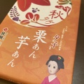 実際訪問したユーザーが直接撮影して投稿した清水3丁目和菓子井筒八ツ橋本舗 清水店の写真