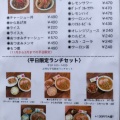 実際訪問したユーザーが直接撮影して投稿した藤岡町藤岡ラーメン専門店麺屋てつの写真