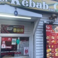 実際訪問したユーザーが直接撮影して投稿した荻窪トルコ料理DOY DOY KEBABの写真